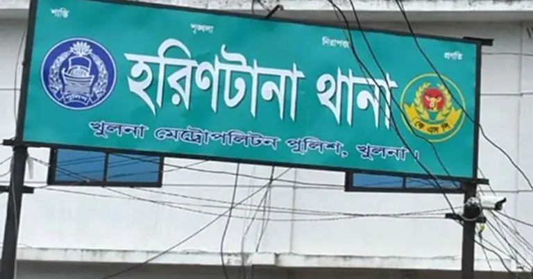 হরিণটানা থানা, খুলনা